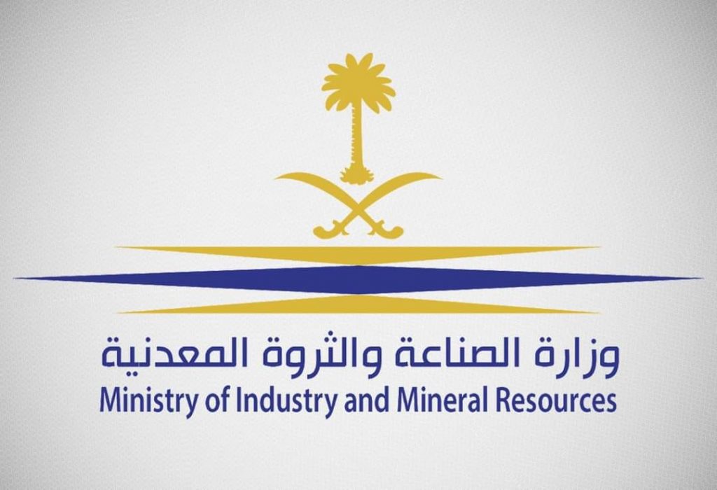 الصناعة والثروة المعدنية