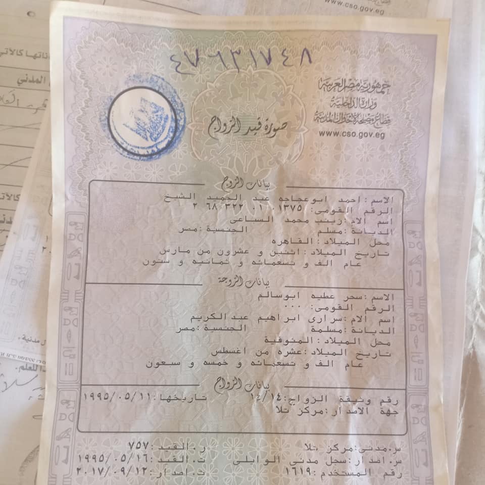 سيدةبالشرقية