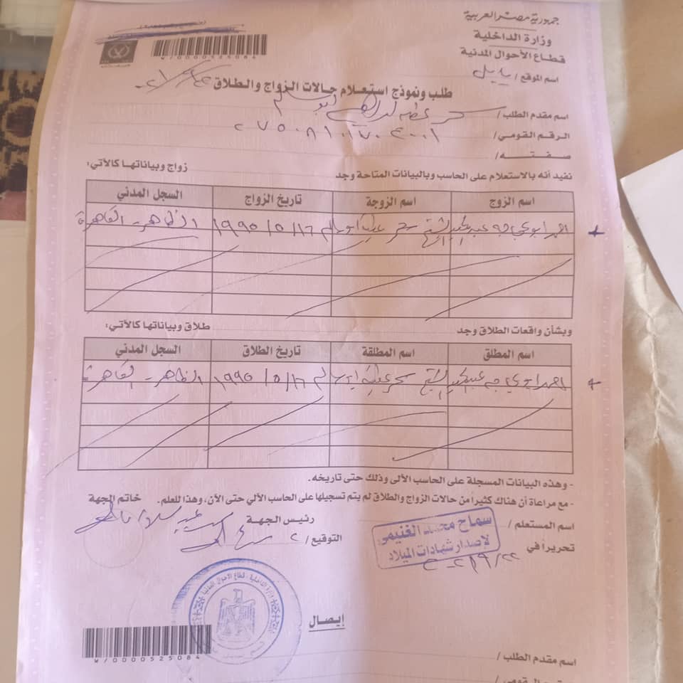 سيدةبالشرقية