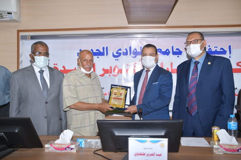 جامعة الوادى الجديد