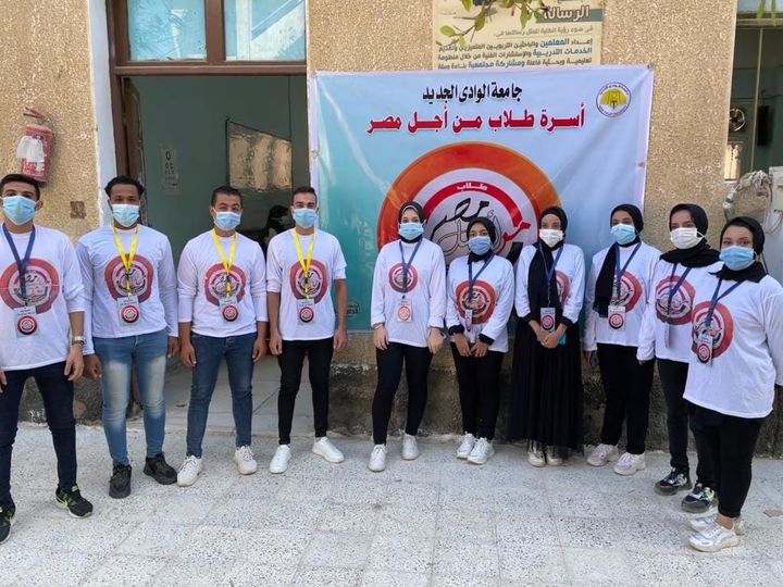 جامعة الوادي الجديد