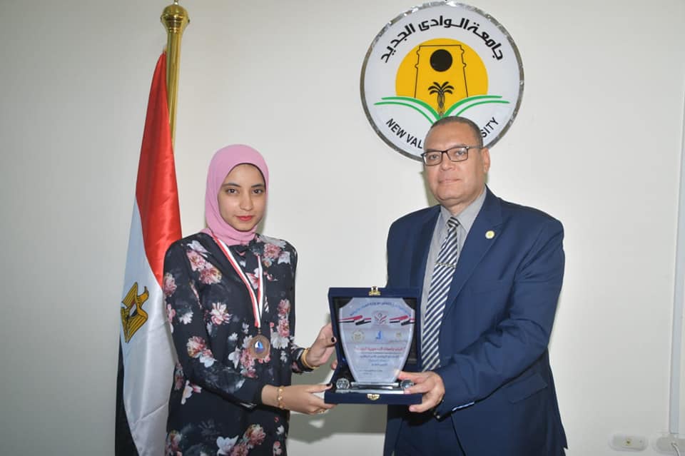 جامعة الوادى الجديد