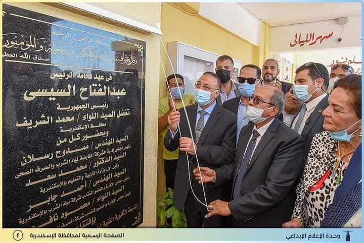 محافظة الإسكندرية
