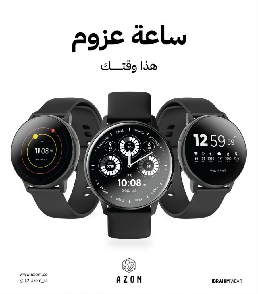 الشركة السعودية