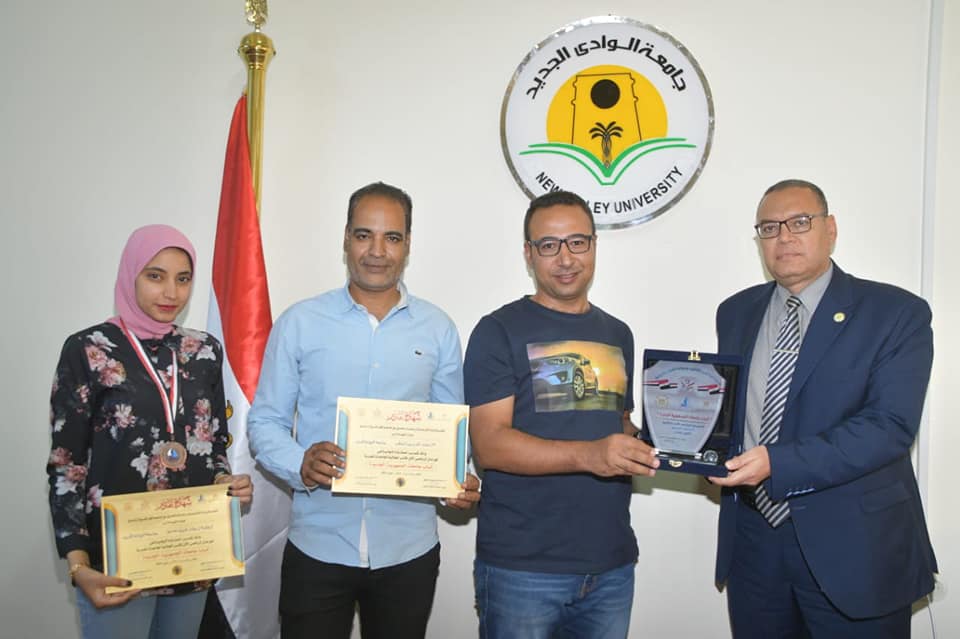 جامعة الوادى الجديد