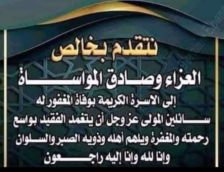 اللجنة النقابية
