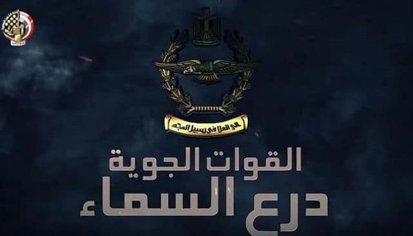 النسور المصرية