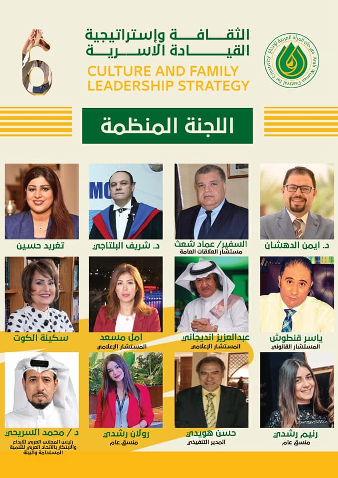 عنان الجلالي