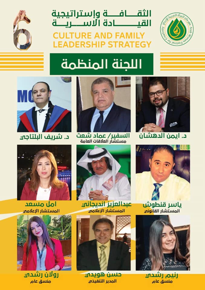 عنان الجلالي