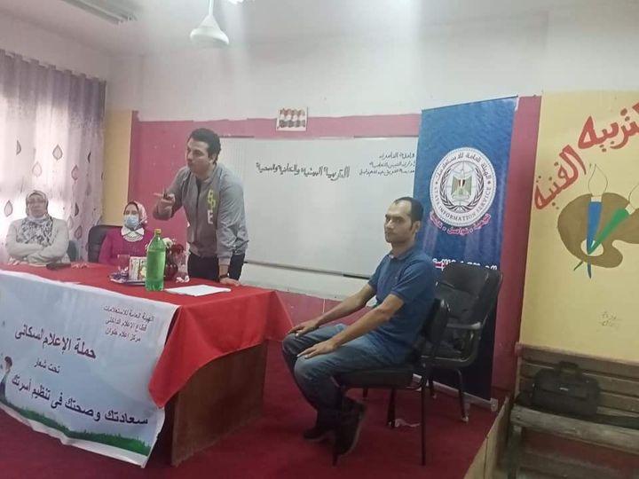 الزيادة السكانية