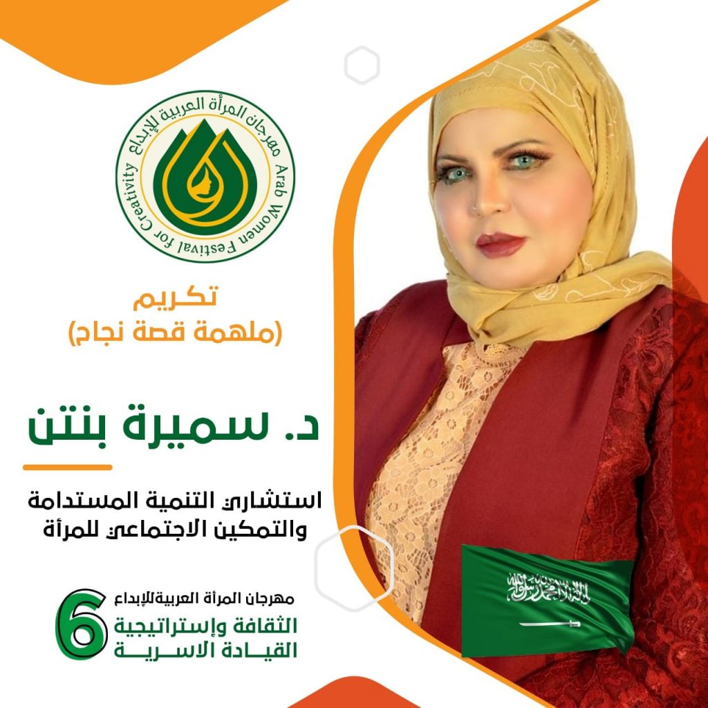 وفود عربيه
