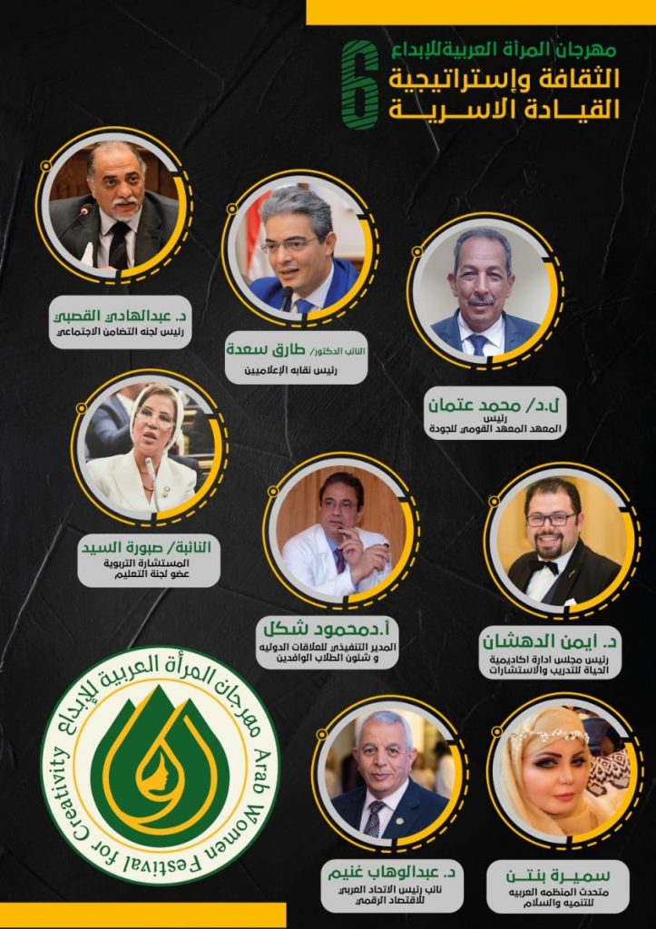 وفود عربيه