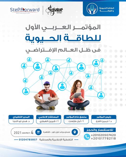 المؤتمر العربي