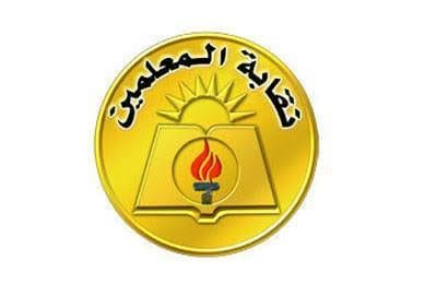 مجلس النواب
