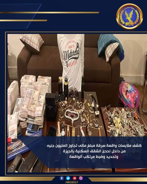 أمن الجيزة