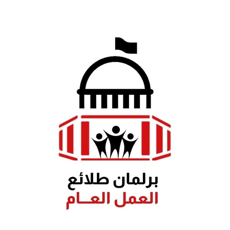 مجلس الشباب