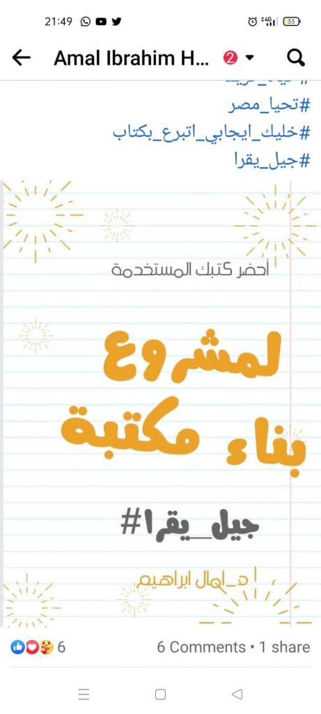 مهرجان المرأه العربيه