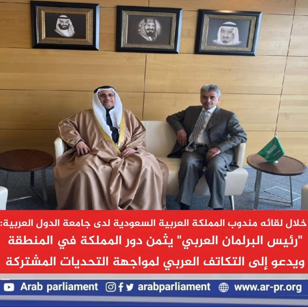 البرلمان العربي