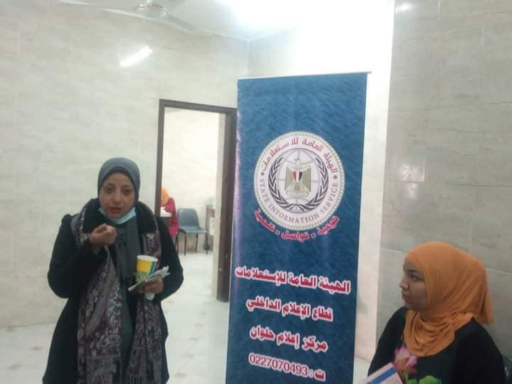 إعلام حلوان