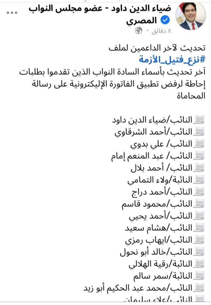 الفاتورة الالكترونيه