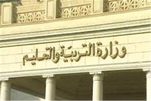 المصروفات الدراسية
