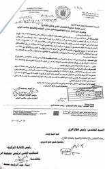 النائب وليد فرعون